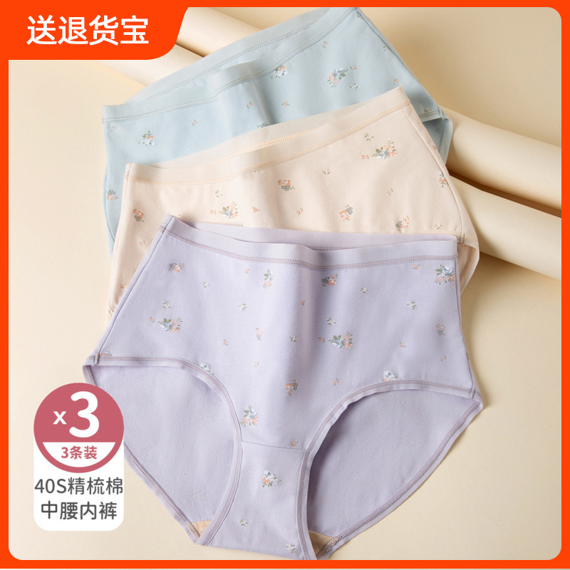 顶瓜瓜中腰内裤女纯棉三角裤头短裤底裤中高弹顶呱呱抗菌甜美学生