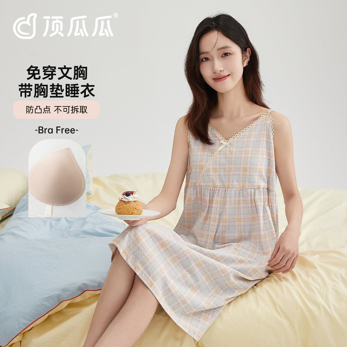 顶瓜瓜吊带裙子带胸垫格子睡裙夏季薄款纯棉顶呱呱甜美女家居裙