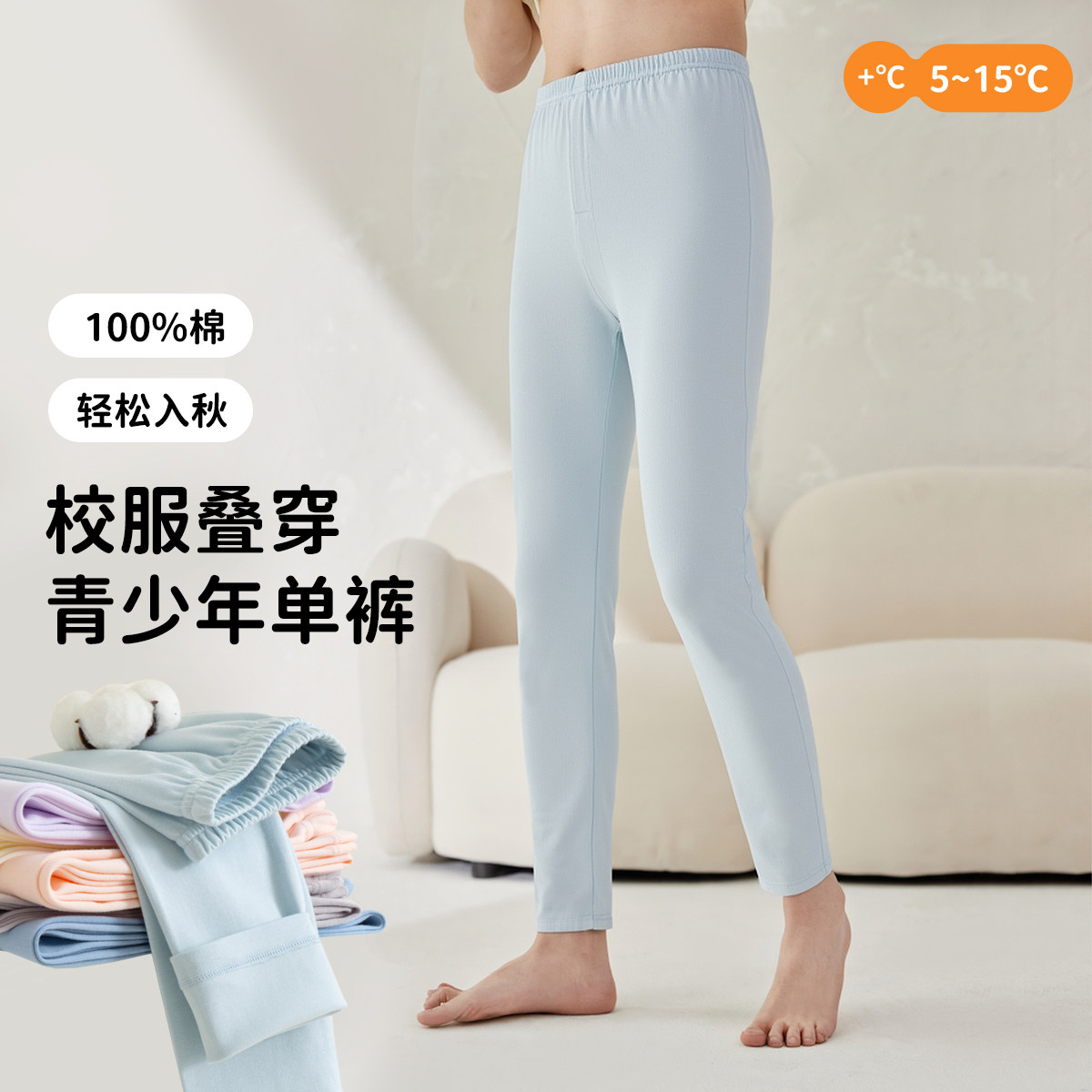 顶瓜瓜儿童纯棉秋冬秋裤