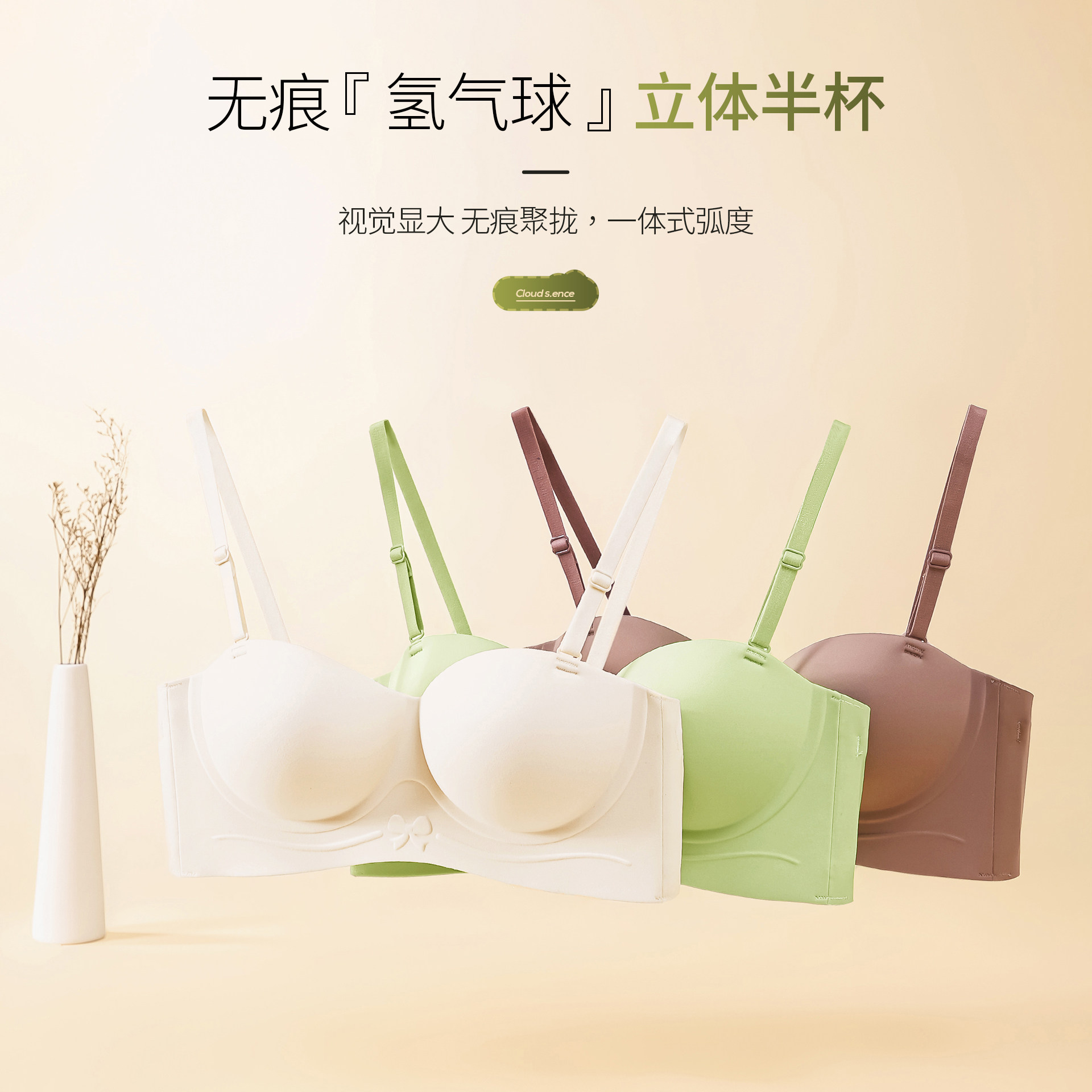 万康无钢圈1/2无痕无肩带文胸