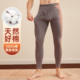 百搭简约保暖裤 纯棉中腰修身 秋裤 顶瓜瓜男士 秋冬抗静电男打底秋裤