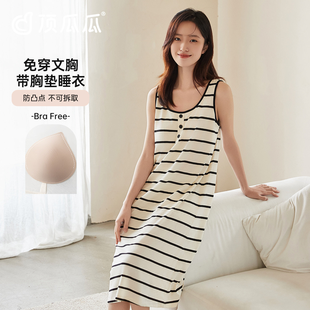 顶瓜瓜带胸垫睡裙夏季女士纯棉条纹防走光背心吊带可外穿无袖睡裙