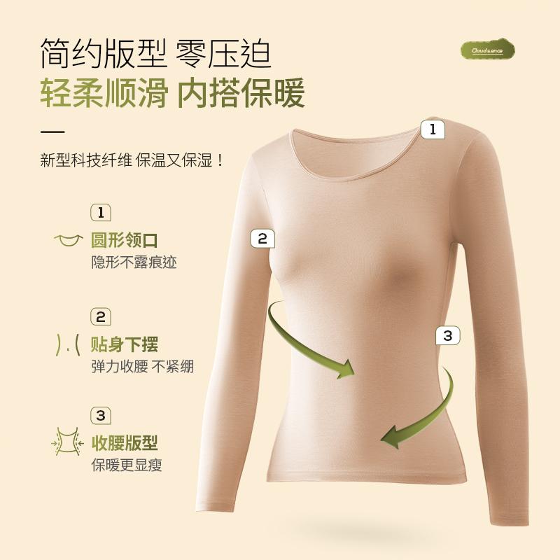 顶瓜瓜秋冬科技美雅碧薄保暖发热润肤内衣女秋衣裤套装美肤打底衣