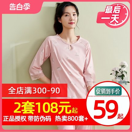 顶呱呱睡衣女夏季全棉薄款七分袖中袖长裤套头家居服套装顶瓜瓜