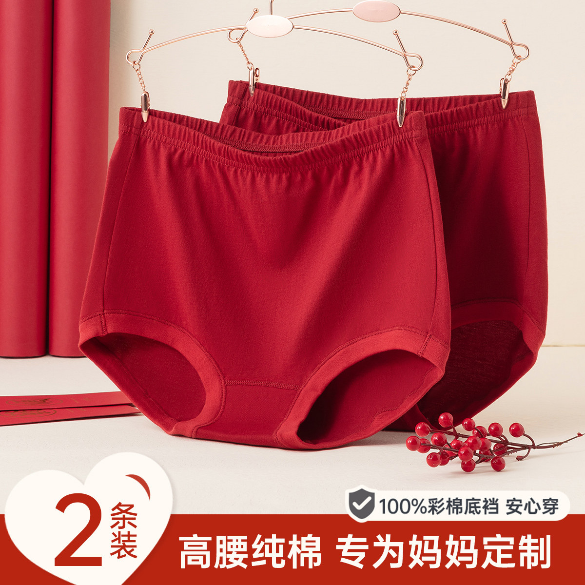 顶瓜瓜红品女士内裤高腰透气大红色顶呱呱纯棉结婚喜庆三角底内裤,女士内衣/男士内衣/家居服,女三角裤,淘宝优惠券,粉丝福利购,淘宝优惠卷