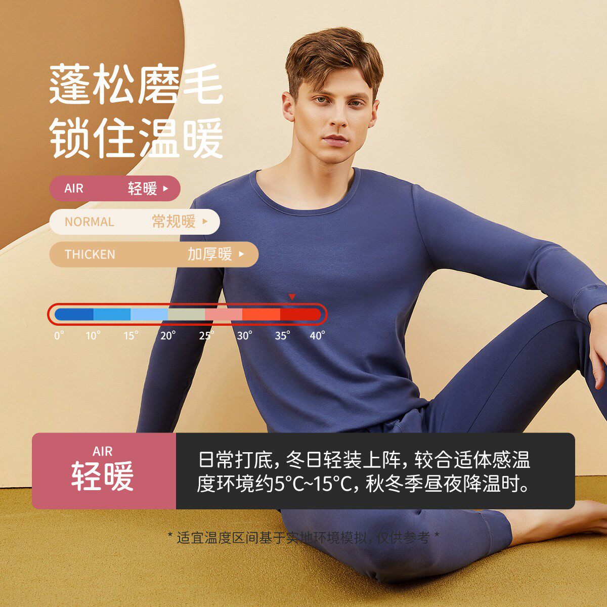 顶呱呱顶瓜瓜男士秋衣秋裤套装