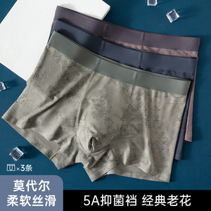 顶呱呱夏季男士内裤纯棉短裤顶瓜瓜男式平角薄款莫代尔四角男生