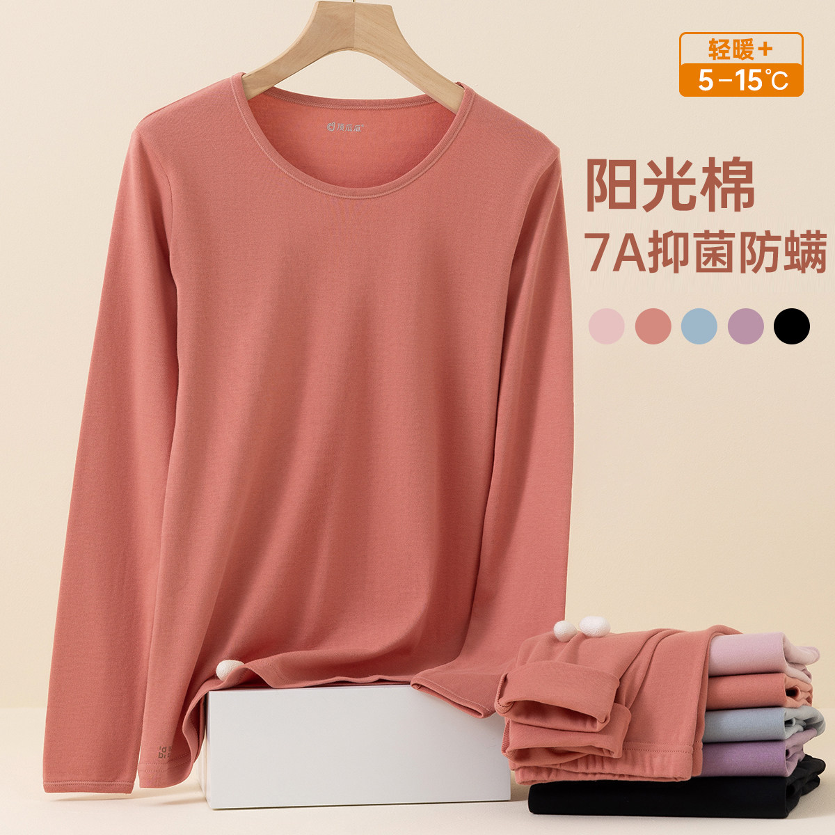 顶呱呱女士阳光棉保暖内衣秋冬新品纯棉圆领简约舒适秋衣秋裤套装