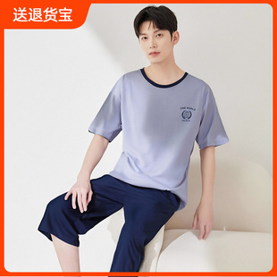 夏季 顶呱呱阳光棉男士 纯棉家居服套装 短袖 睡衣套头圆领简约七分裤