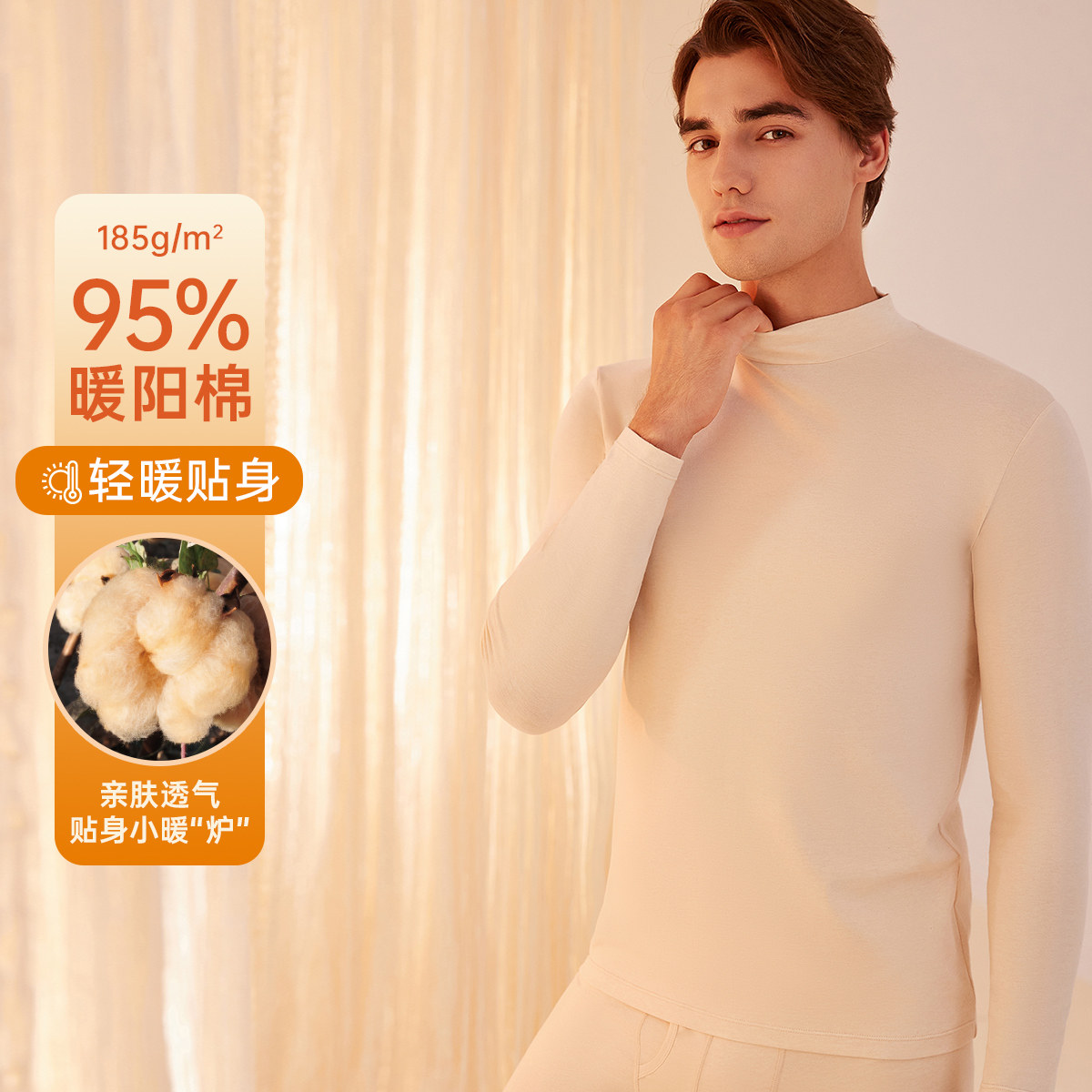 顶瓜瓜男天然彩棉保暖内衣套装半高领秋衣秋裤套装A类棉保暖套装