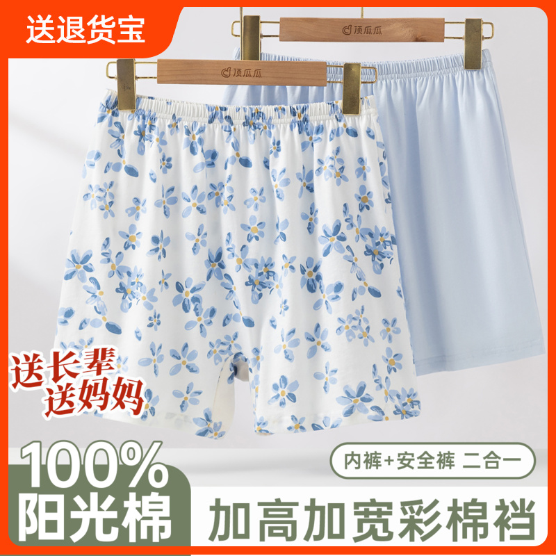 顶瓜瓜阳光棉内裤安全裤高腰女士裤头顶呱呱潮流平角裤头纯棉