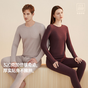 顶呱呱保暖内衣男女情侣舒绒圆领中厚不加绒圆领打底加厚秋衣秋裤