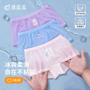 顶呱呱女童平角内裤春夏季透气四角短裤抑菌裆中大童运动网眼底裤