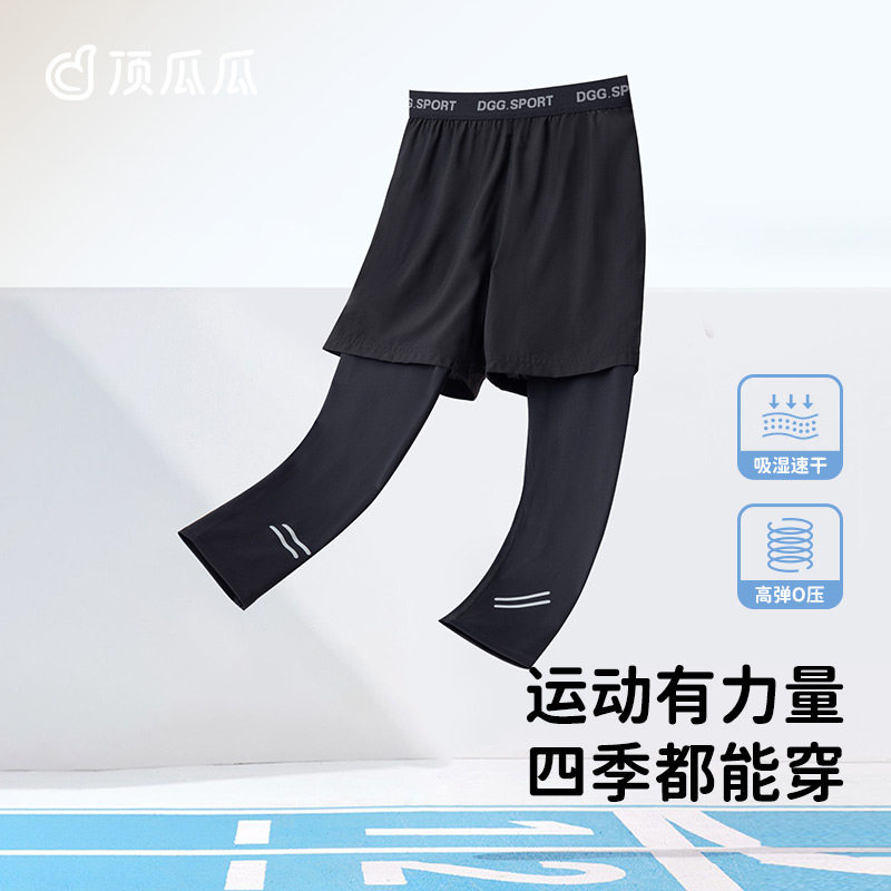 顶呱呱顶瓜瓜男童运动速干裤儿童假两件弹力长裤子小男孩外穿休闲