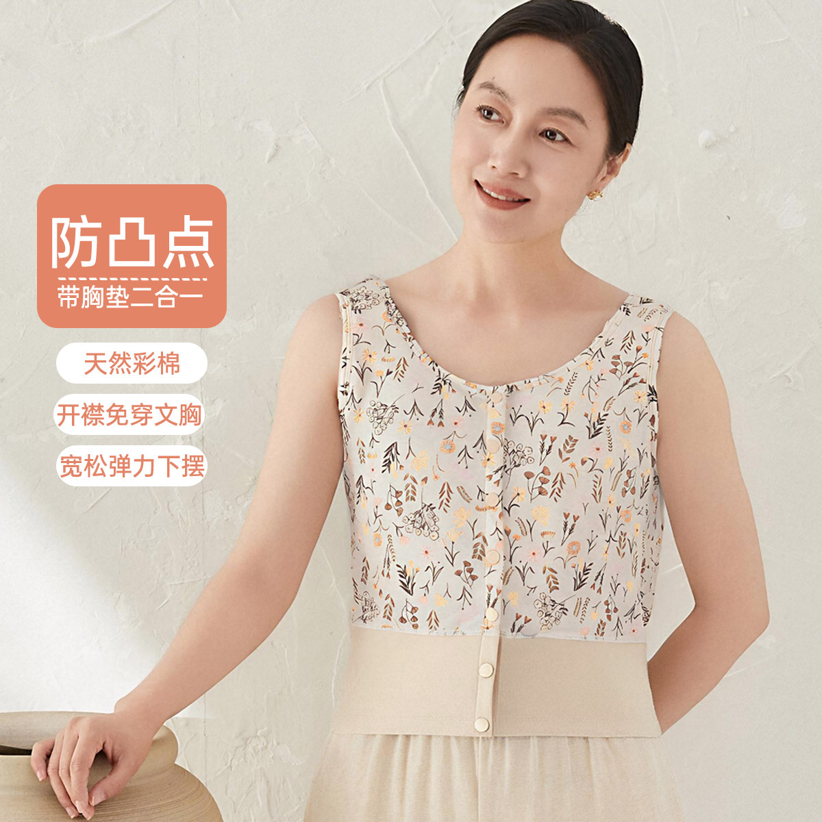 顶瓜瓜天然彩棉妈妈大码带胸垫二合一防凸点背心打底衫免穿女文胸
