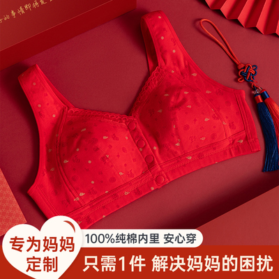 顶呱呱妈妈内衣结婚喜庆大红色
