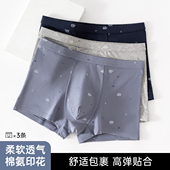 内裤 薄款 棉氨短裤 平角夏季 顶瓜瓜彩棉全棉四角男生 男式 顶呱呱男士