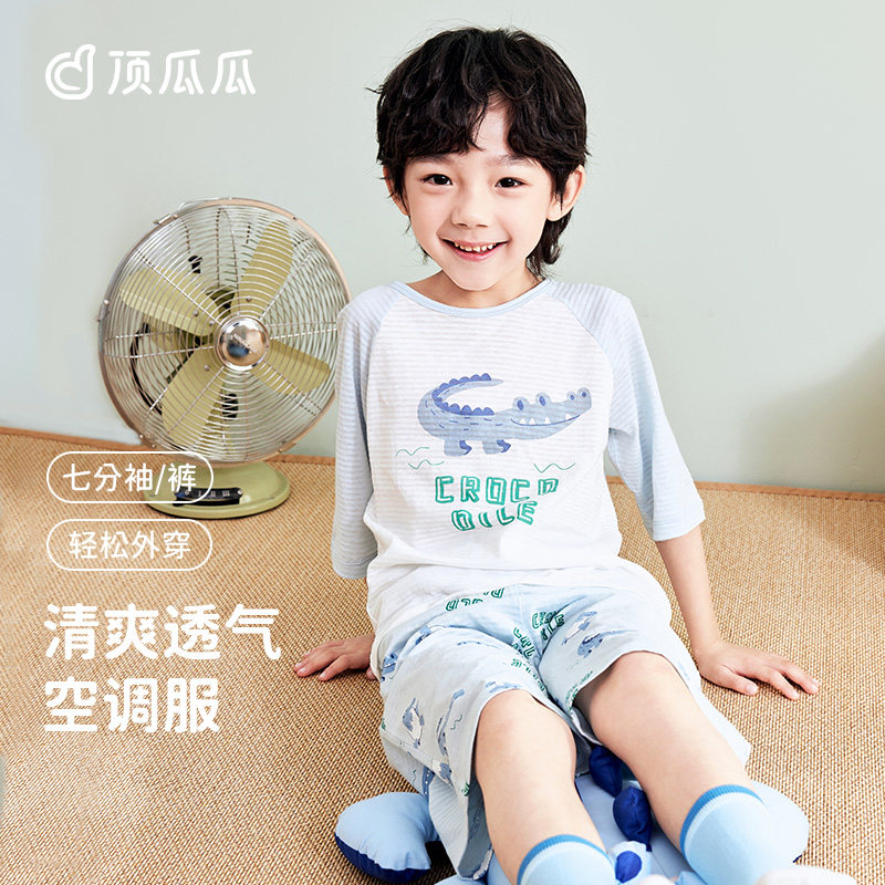 顶呱呱男童居家服纯棉夏季薄款空调服儿童睡衣七分袖七分裤家居服