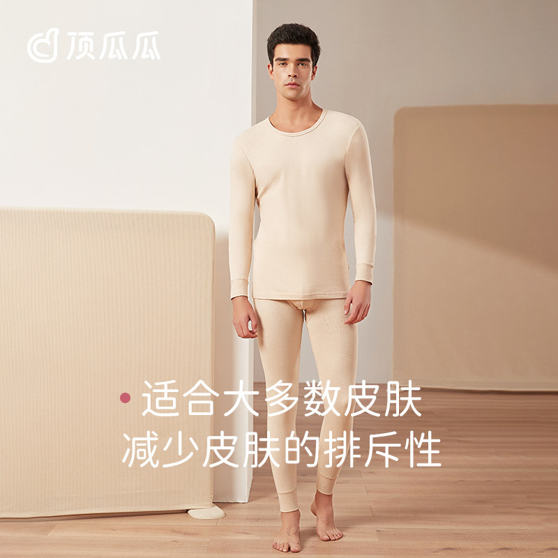 顶瓜瓜顶呱呱彩棉纯棉保暖内衣男女士大码秋衣裤2025新打底棉毛衫,女士内衣/男士内衣/家居服,保暖套装,淘宝优惠券,粉丝福利购,淘宝优惠卷