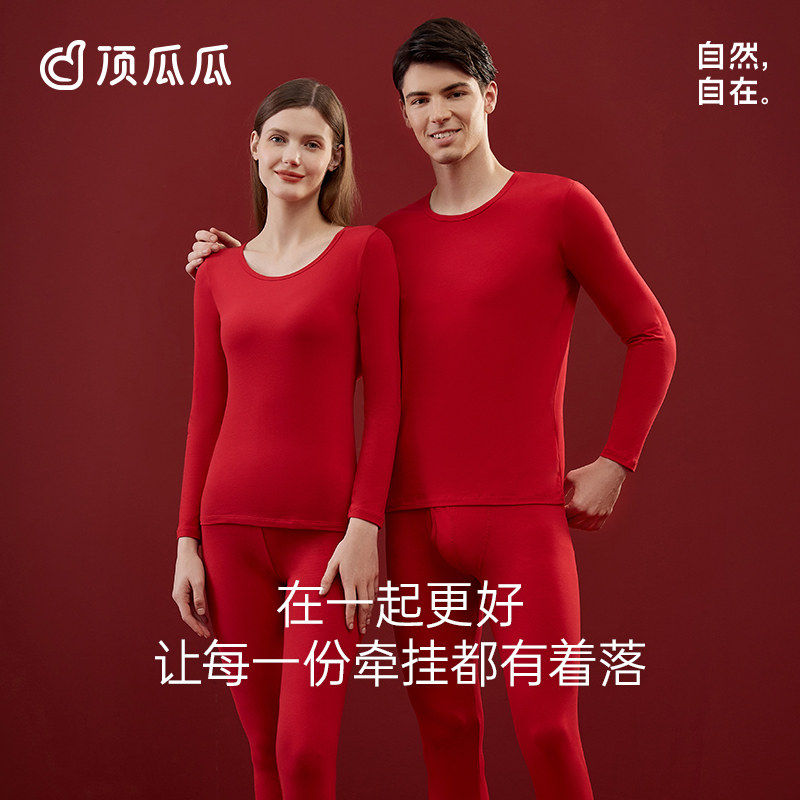 顶呱呱秋衣秋裤女本命年红色保暖内衣套装圆领棉氨紧身薄款棉毛衫