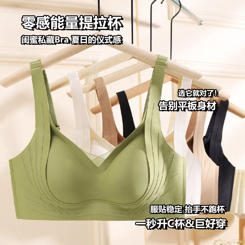 顶呱呱简约无钢圈火山石提拉文胸
