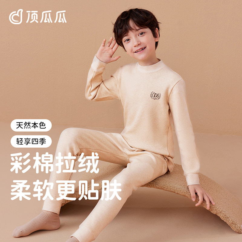 顶瓜瓜儿童彩棉内衣纯棉半高领男女童顶呱呱秋衣秋裤打底保暖套装,童装/婴儿装/亲子装,内衣套装,淘宝优惠券,粉丝福利购,淘宝优惠卷