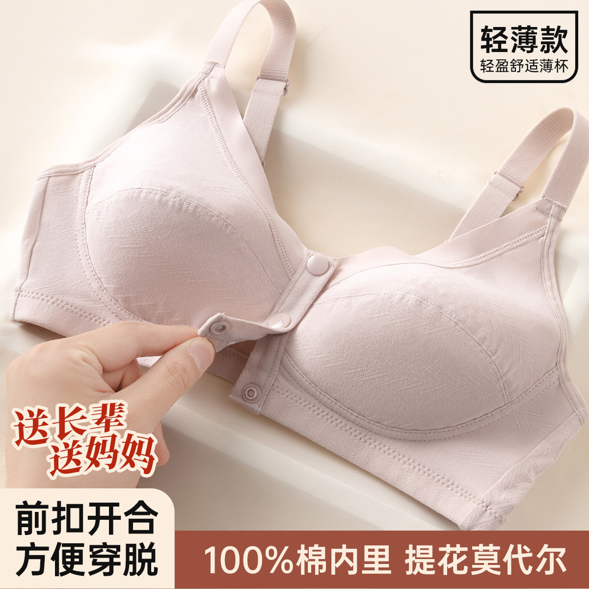 顶瓜瓜妈妈内衣纯棉文胸前开扣顶呱呱轻薄莫代尔胸罩上托透气背心