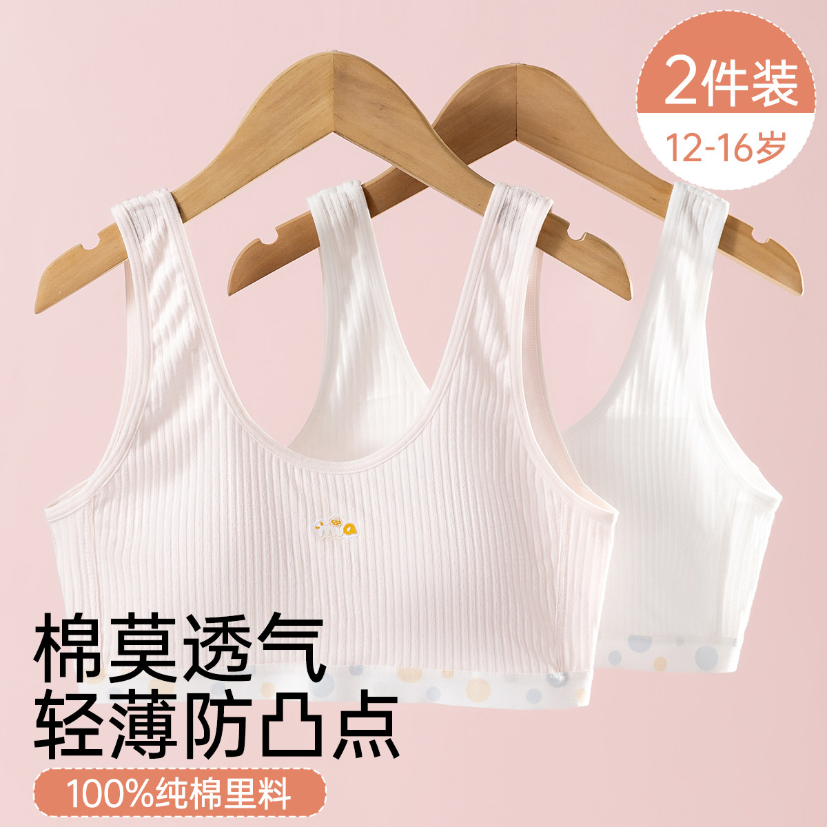 顶瓜瓜学生高弹背心套头女生文胸