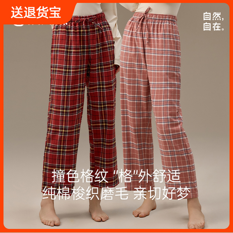 顶瓜瓜女士春秋季格子单裤顶呱呱纯棉梭织磨毛睡裤宽松舒适直筒裤