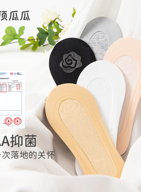 顶呱呱隐形袜女打底袜船袜