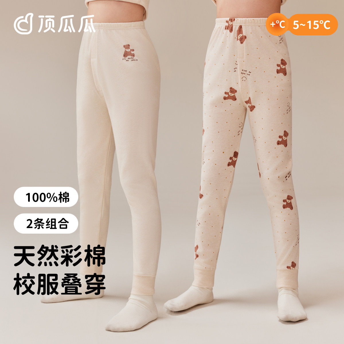 顶呱呱儿童秋裤单裤男童棉毛裤