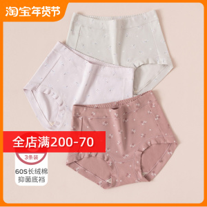 顶呱呱官方旗舰店彩棉内裤女高腰纯棉三角裤顶瓜瓜中腰抗菌短裤