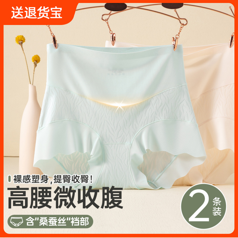顶瓜瓜女士桑蚕丝内裤提臀收腹高腰短裤顶呱呱四季可穿柔软透气