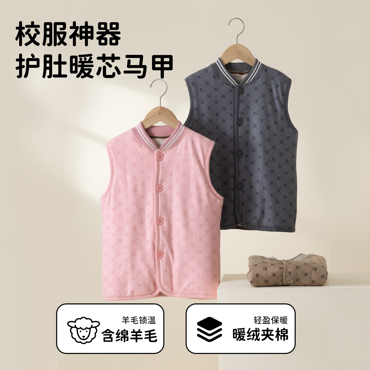 顶瓜瓜男童暖绒夹棉保暖马甲开衫儿童冬校服神器格仔棒球服领背心