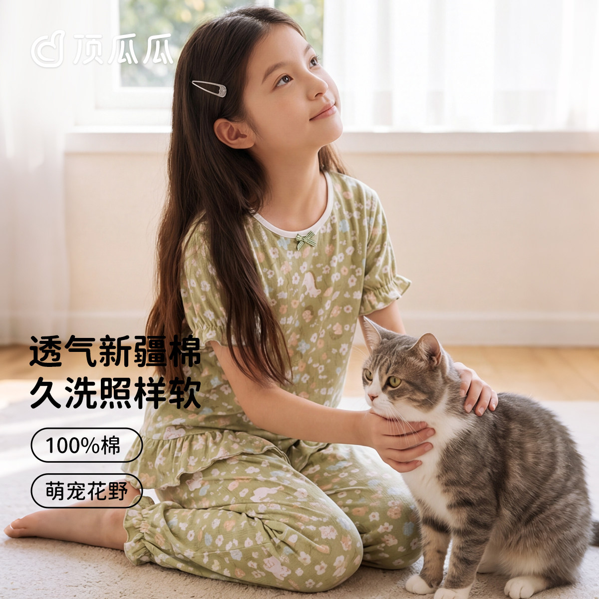 顶瓜瓜儿童夏季纯棉短袖长裤睡衣图片