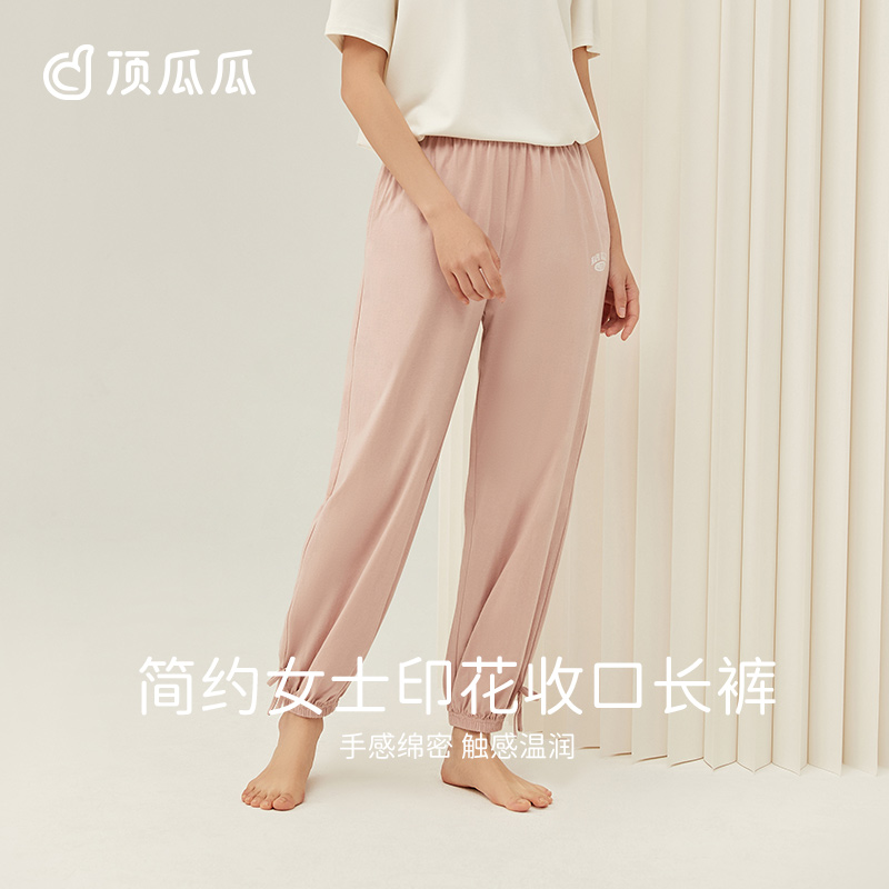 顶瓜瓜居家长裤睡裤纯色棉可外穿