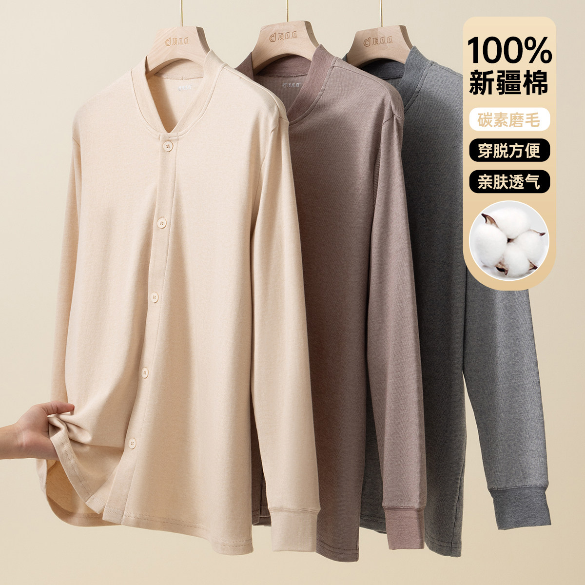 顶瓜瓜秋冬保暖上衣长袖单件上衣顶呱呱纯棉打底棉毛衫