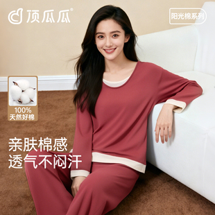 套头睡衣女士100%天然好棉可外穿家居服套装 顶瓜瓜阳光棉新品 薄款