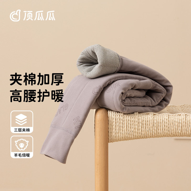 顶瓜瓜秋冬季夹棉加厚打底可外穿单件裤子顶呱呱护骨保暖裤男童