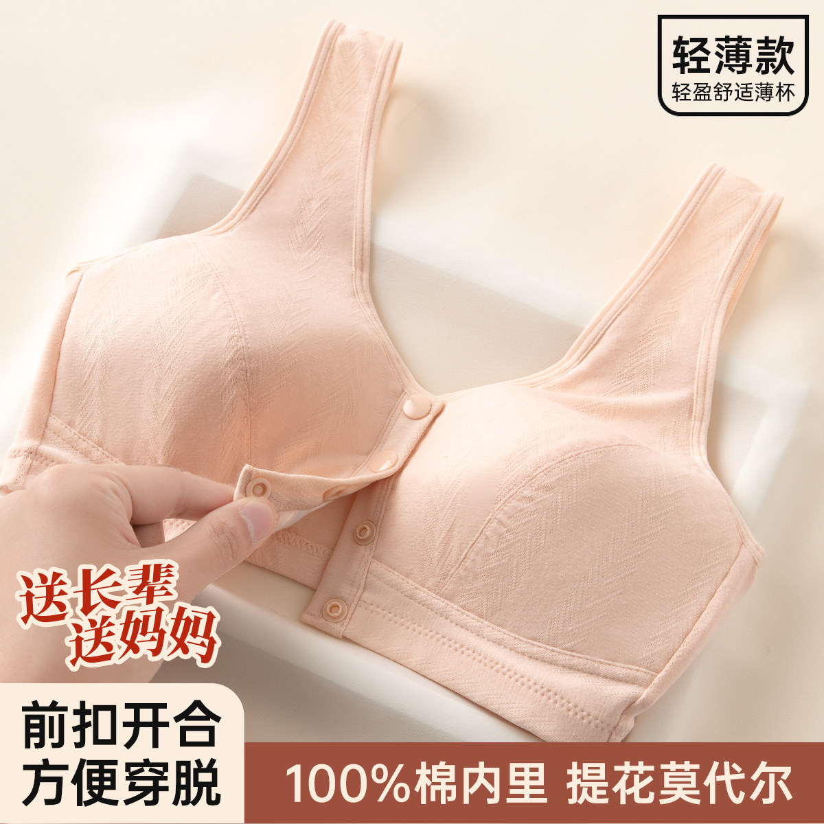 顶瓜瓜女士纯棉文胸前开扣妈妈内衣顶呱呱轻薄莫代尔胸罩上托背心