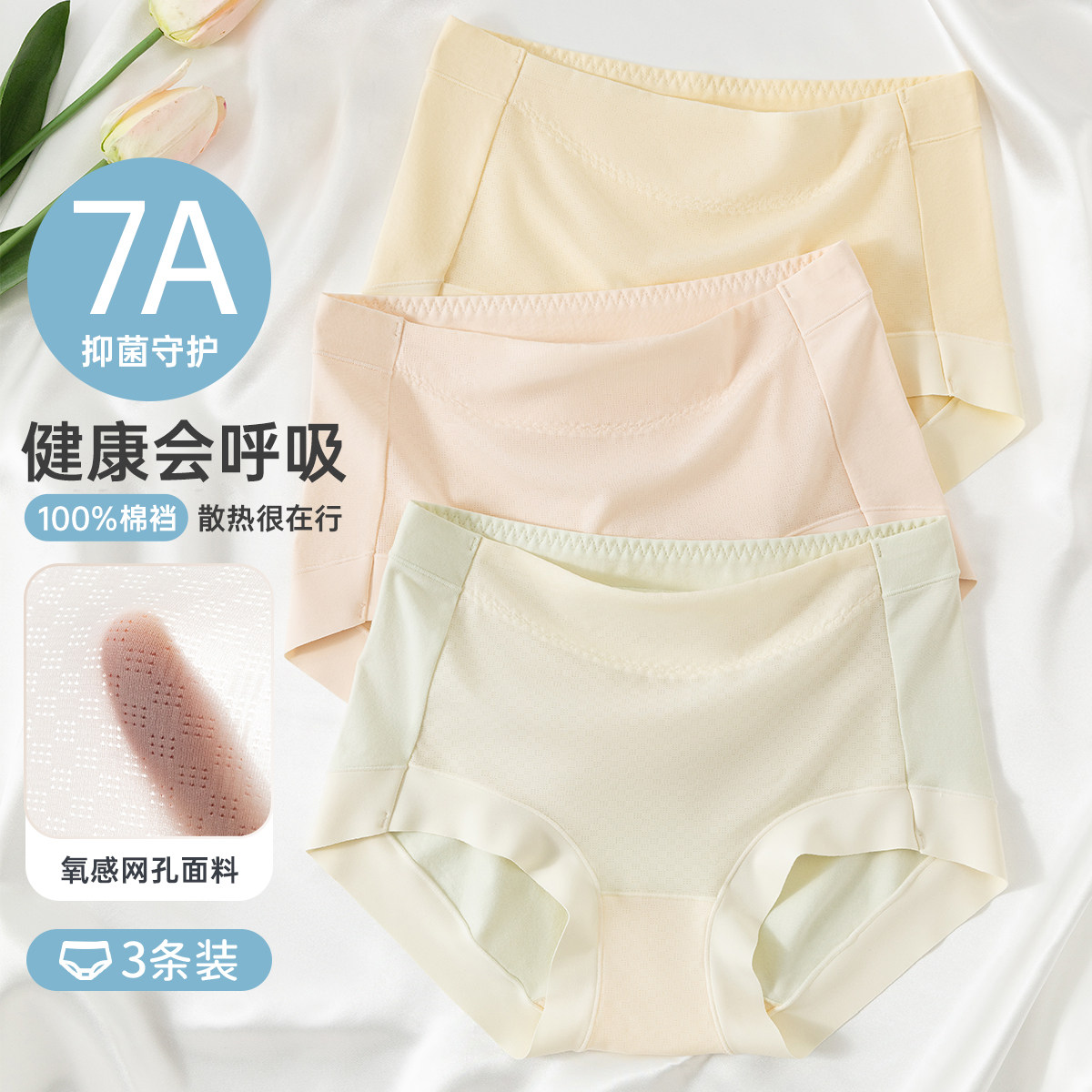 顶瓜瓜女士纯棉内裤纯棉抑菌裆亲肤透气不闷热中腰棉质三角短底裤