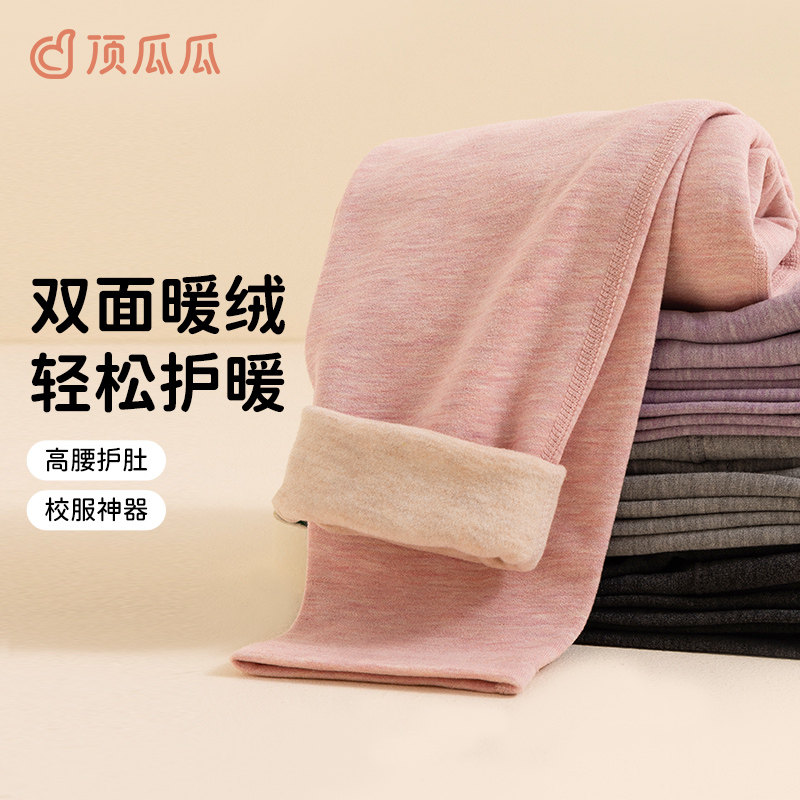 顶瓜瓜打底棉裤保暖裤高腰