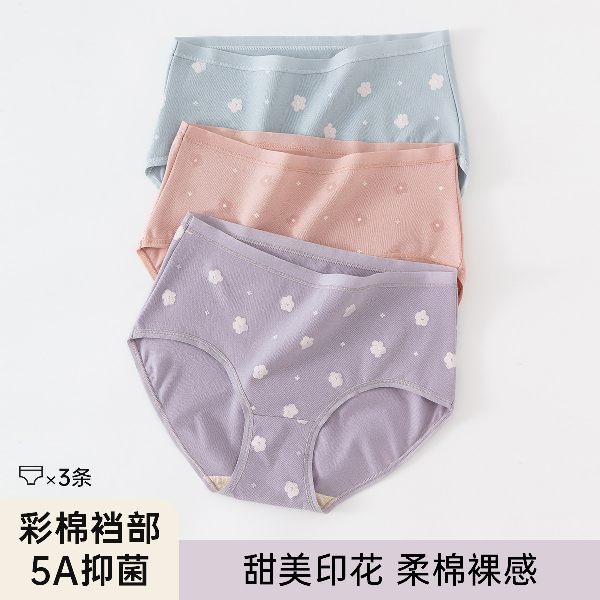 顶呱呱女士中高腰纯棉内裤舒适透气全棉抑菌底裆高弹印花三角短裤,女士内衣/男士内衣/家居服,女三角裤,淘宝优惠券,粉丝福利购,淘宝优惠卷