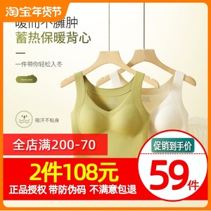 顶呱呱德绒发热带胸垫免穿内衣舒适亲肤无痕蓄热女士保暖打底背心
