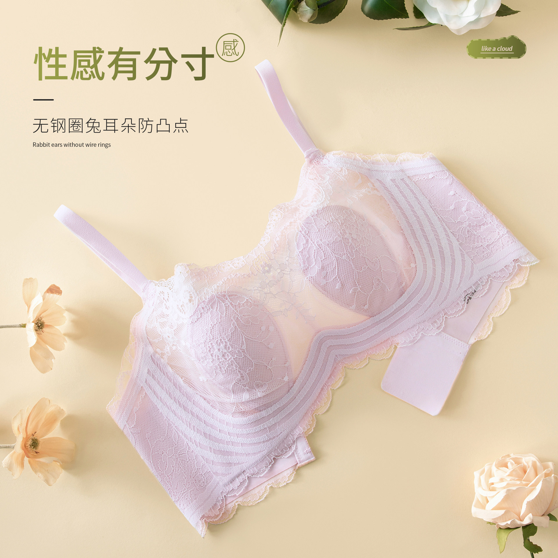 顶瓜瓜兔耳朵大胸显小文胸