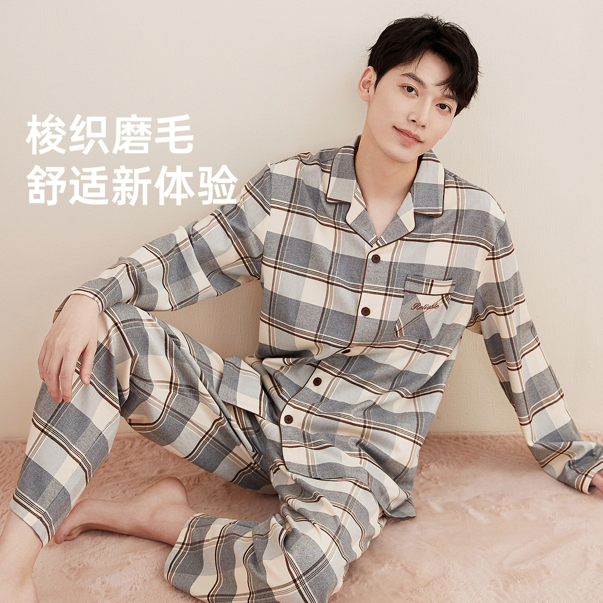 顶瓜瓜男士家居服套装纯棉磨毛宽松睡衣顶呱呱格子翻领宽松可外穿