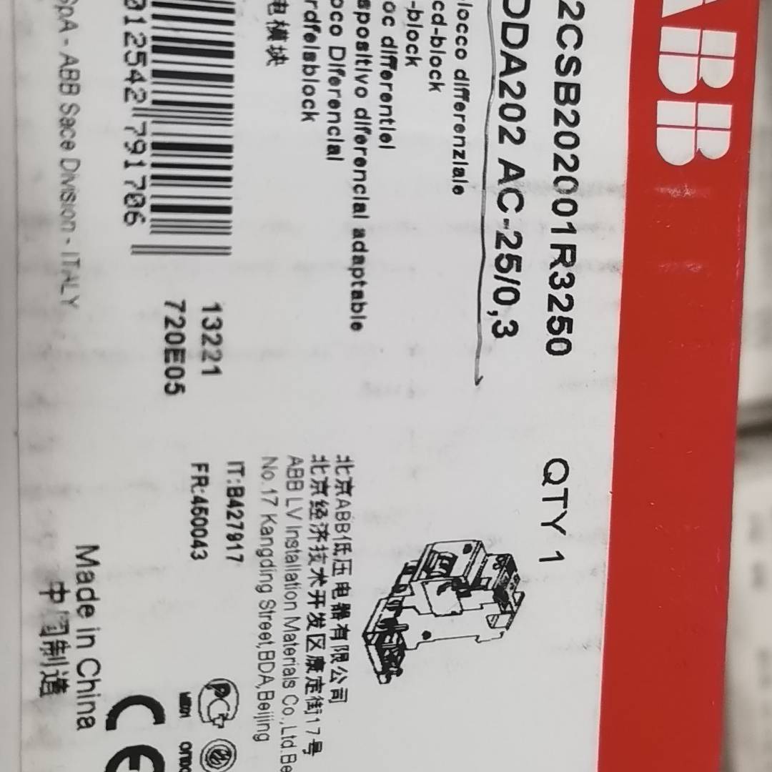 议价2CSB202001R3250