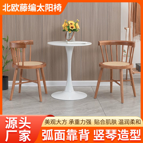 北欧藤编椅实木餐椅小客厅公主椅