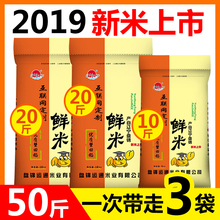 远宏通东北50斤25kg蟹田上市珍珠米1