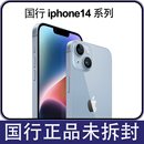 14Plus 正品 苹果14pro全网通14Promax系列 苹果iPhone14原装 Apple